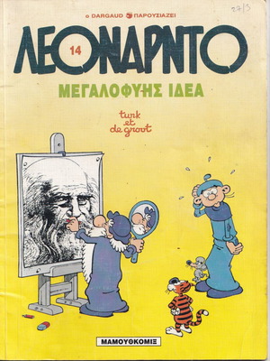 Κόμικ Λεονάρντο Νο 14 Μεταχειρισμένο, Μεγαλοφυής Ιδέα