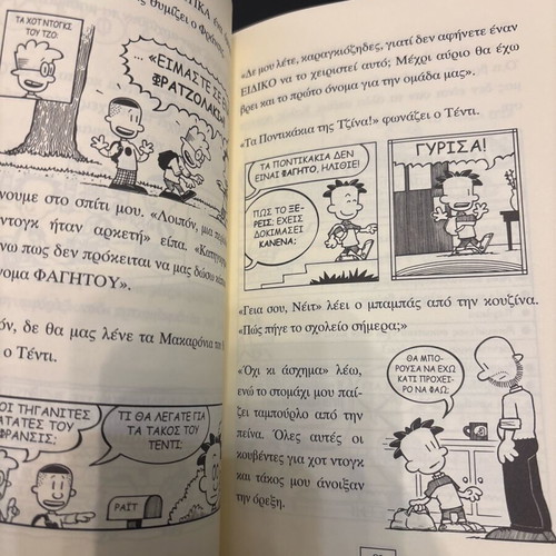 Big Nate Book like new