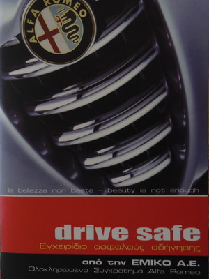Συλλεκτικό εγχειρίδιο ασφαλούς οδήγησης Alfa Romeo καινούργιο