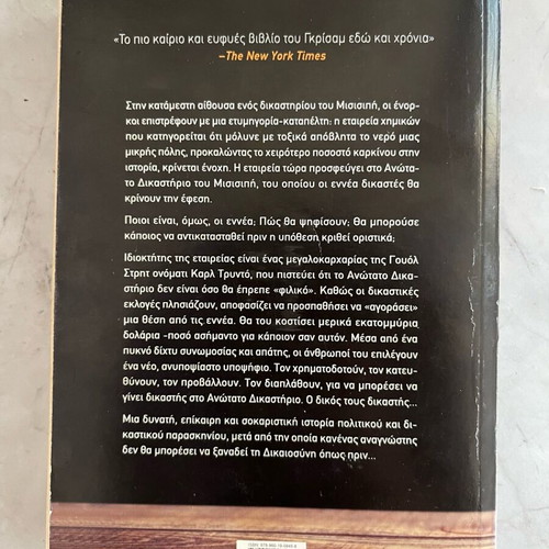The Appeal used legal novel by John Grisham