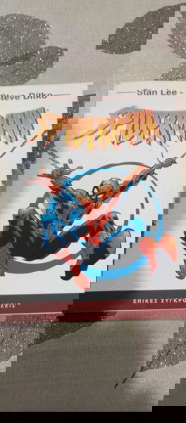 Κόμικς SPIDERMAN ΕΠΙΚΕΣ ΣΥΓΚΡΟΥΣΕΙΣ