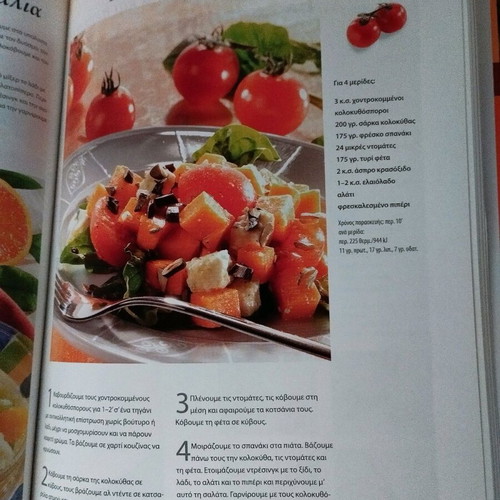 Salads cookbook new, 160 pages, large format
