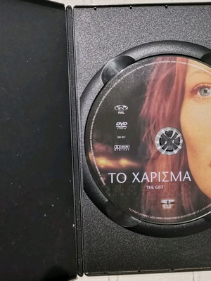 DVD Το Χάρισμα καινούριο σε άριστη κατάσταση