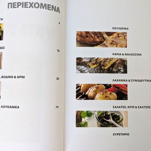 Grilled Recipes Cookbook new, hardcover, 256 pages