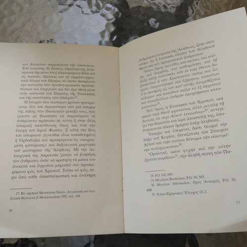 The Faith and Ethos of the Church by Archimandrite Agathangelos K. Charamantidis like new