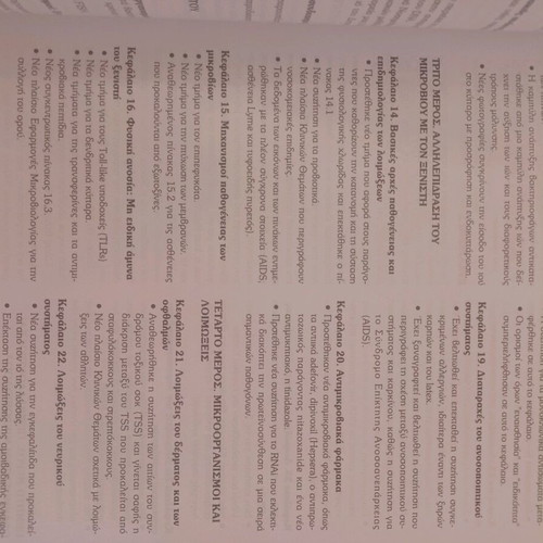 Introduction to Microbiology book like new
