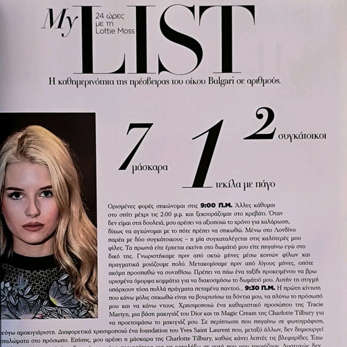 Harper's Bazaar τεύχος 236 Απρίλιος 2017 σαν καινούργιο