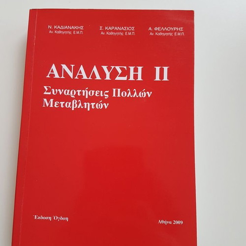 University Book Analysis II Functions of Several Variables with Notes