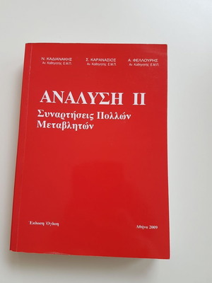 University Book Analysis II Functions of Several Variables with Notes