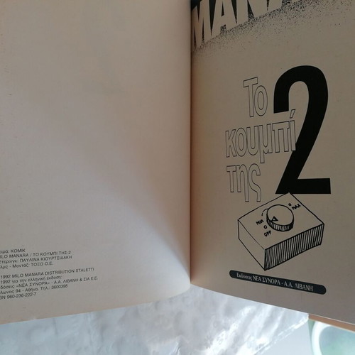 The Button 2 Milo Manara like new, erotic comic