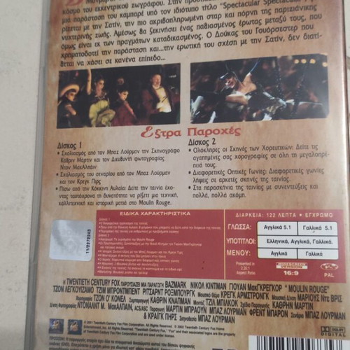 Moulin Rouge DVD used, foreign film, Nicole Kidman, 2-disc, Greek subtitles
