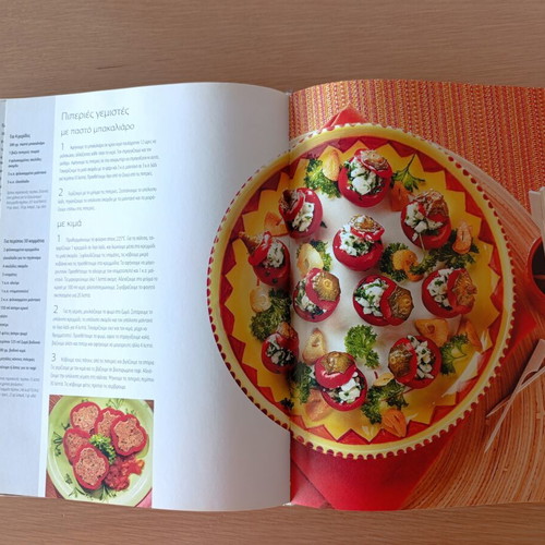 Cookbook Mikres Lixoudies like new, party recipes