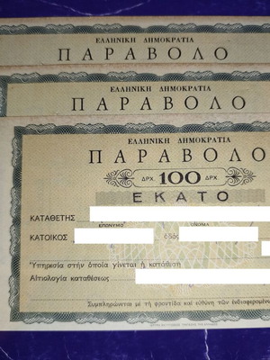 Paravolo 100 drachmas used, collectible