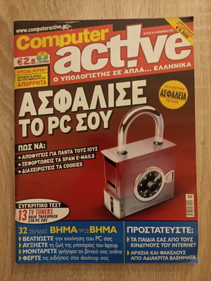 Computer active issue 34 used, November 2007