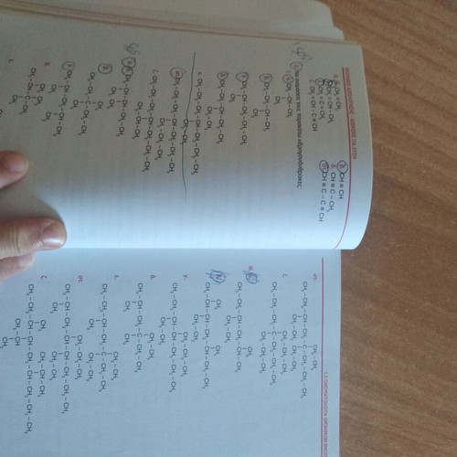 Chemistry Book B Lykeiou used, Poukamisas editions