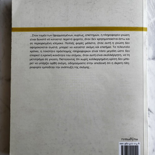 Perigrafiki Statistiki book by Giannis Papadimitriou, Typothito editions