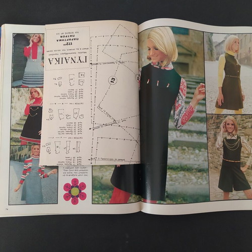 Vintage magazine ΓΥΝΑΙΚΑ issue 515 1969 used with Jenny Karezi