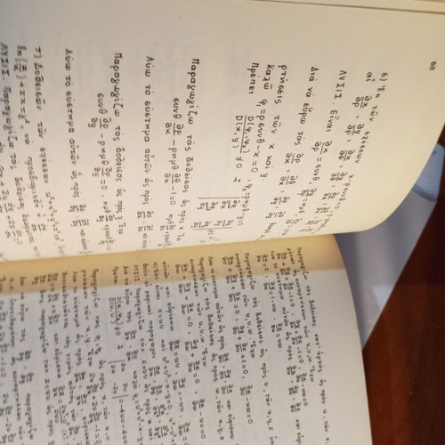 Anotera Mathimatika Volume III used, D.I. Chatzopoulos 1978