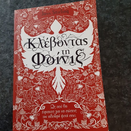 Klevontas ti Foinix book used with crease on back pages