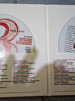 Λουκιανός Κηλαηδόνης Ένας Καου-Μπόι στη Βουλιαγμένη συλλεκτική έκδοση CD σαν καινούργιο