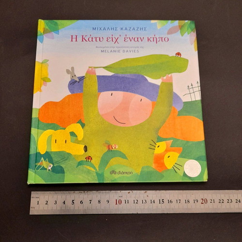 Katty Had a Garden used children's book