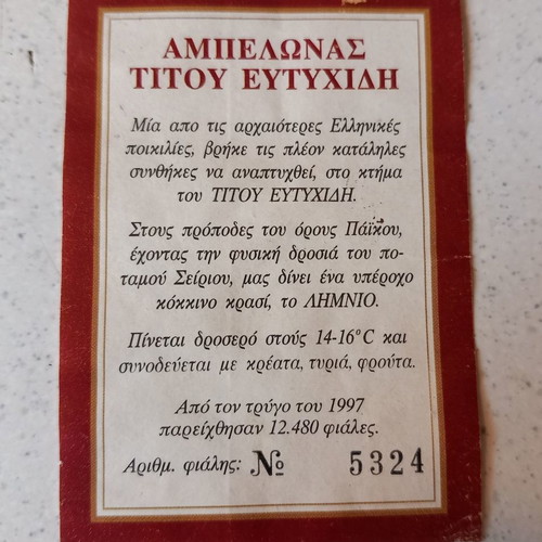 Limnio Table Red Wine Label 1997 used