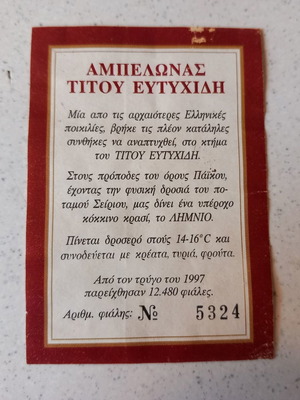 Limnio Table Red Wine Label 1997 used
