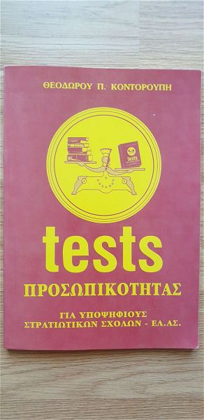  Tests prosopikotitas theodoros p. kontoroupis