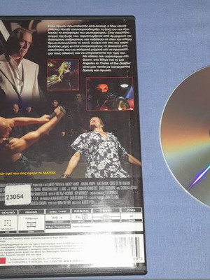 Η ΚΑΤΑΡΑ ΤΟΥ ΔΡΑΚΟΥ - CURSE OF THE DRAGON - DVD