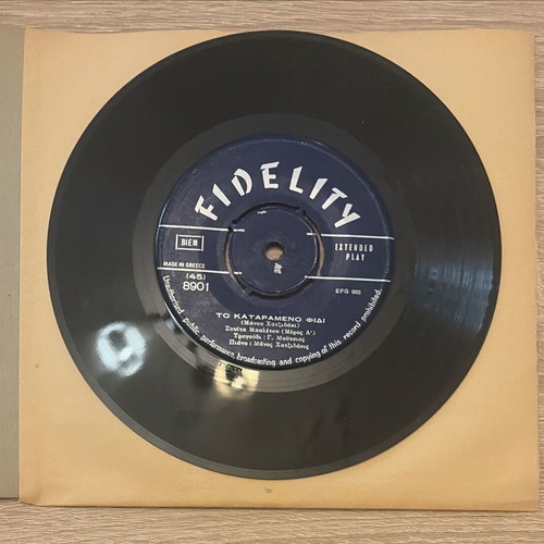 Manos Hadjidakis To Katarameno Fidi 45rpm vinyl used, Fidelity 8901