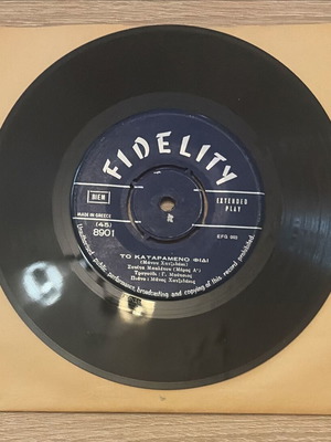 Manos Hadjidakis To Katarameno Fidi 45rpm vinyl used, Fidelity 8901