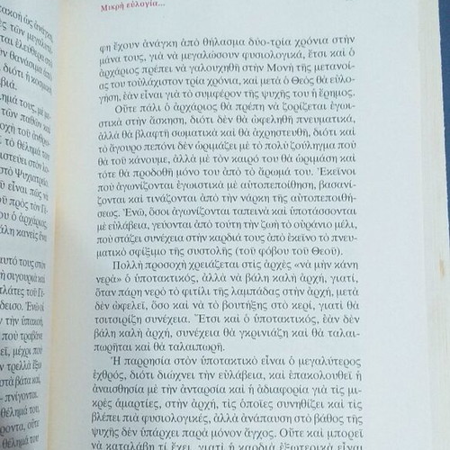 Θρησκευτικό βιβλίο σαν καινούργιο