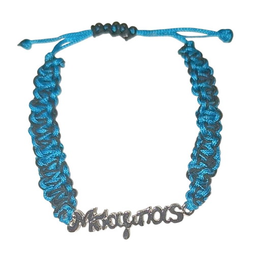 Handmade macrame bracelet Μπαμπάς new, blue and silver