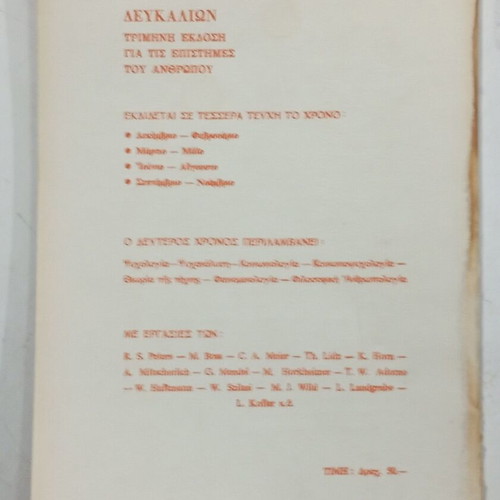 Deukalion issue 3 used, quarterly edition 1970