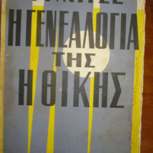 The Genealogy of Morality used book by Nietzsche