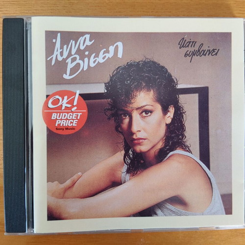 Anna Vissi Kati Symvainei CD like new, pop ballads