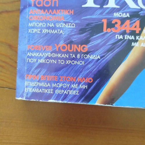 Elle magazine Greek edition used, June 2011 issue 273