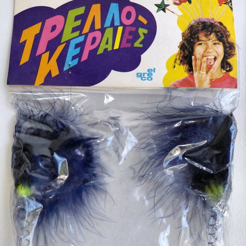 Trellokeraies new, sealed from the 1980s by El Greco
