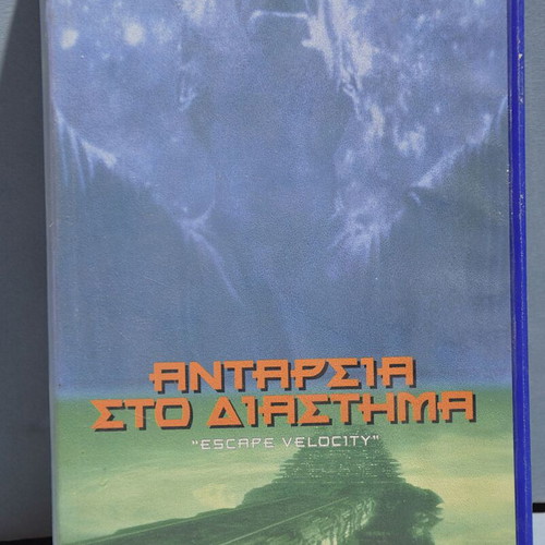 Escape Velocity VHS used, Antarsia sto Diastima (1999)