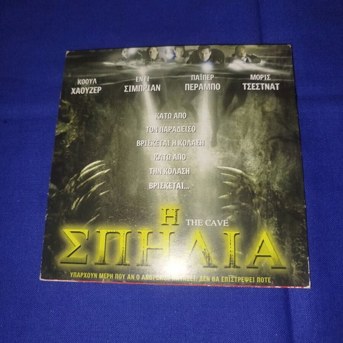 The Cave DVD thriller like new with subtitles