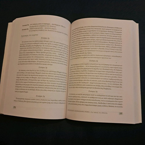 Help Book for 2nd Grade Gymnasium Modern Greek Literature Texts 2 Volumes like new