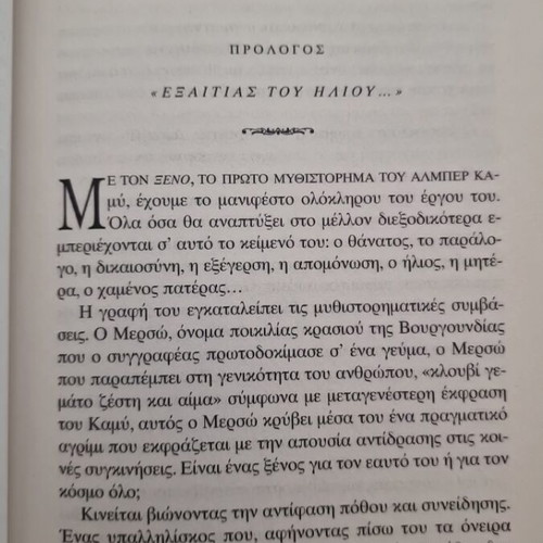 The Stranger by Albert Camus new