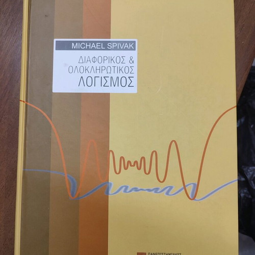 Differential and Integral Calculus new