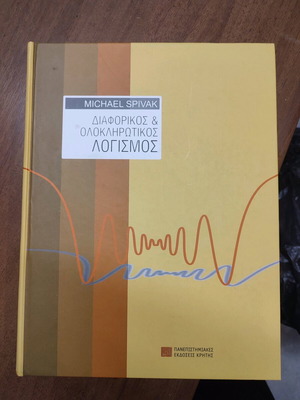 Differential and Integral Calculus new