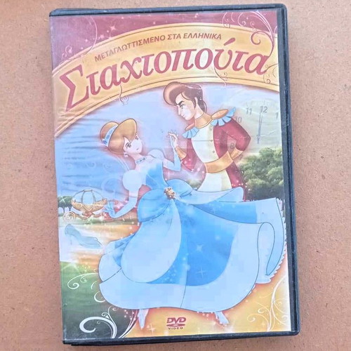 Cinderella DVD like new, animated movie