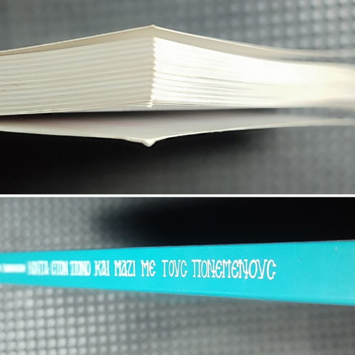 Konta Ston Pono Kai Mazi Me Tous Ponemenous book like new, Greek