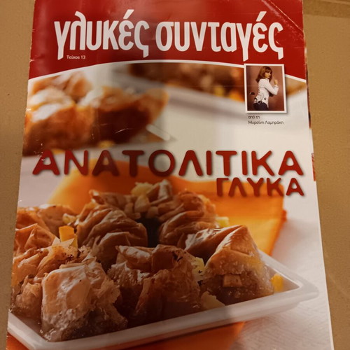Cookbooks magazines used, pack of 4 issues, Greek language