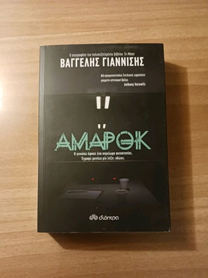 Ftu and Vgaino & Amarok