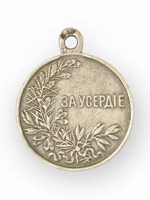 RUSSIA SILVER MEDAL for DELIGENCE NICHOLAS II ΡΩΣΙΑ ΑΣΗΜΕΝΙΟ ΜΕΤΑΛΛΙΟ