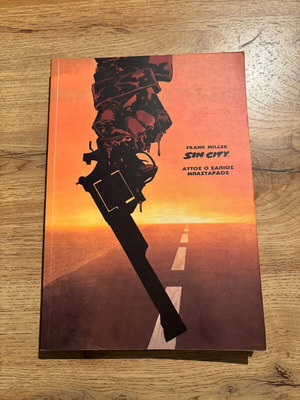 Αυτός ο σάπιος μπάσταρδος Frank Miller Sin City graphic novel μεταχειρισμένο